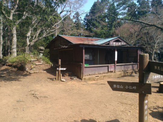 明王峠　